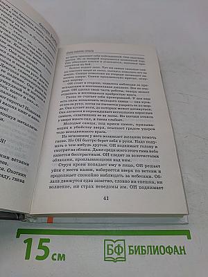 Отец наших отцов