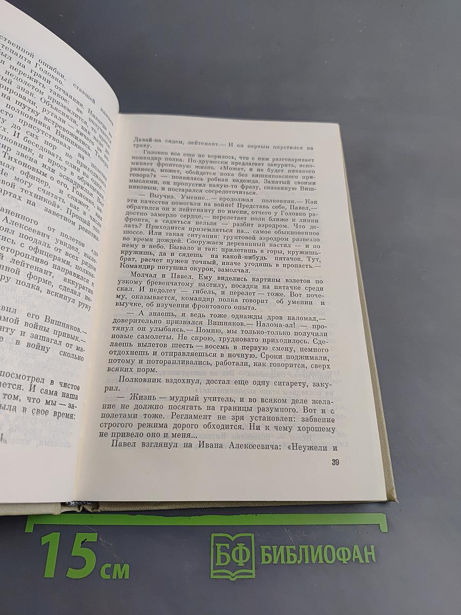 Герои и подвиги. Книга шестая