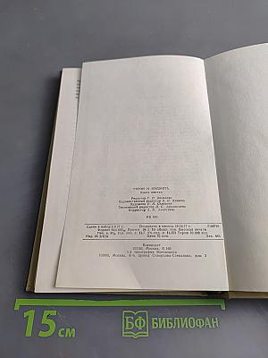 Герои и подвиги. Книга шестая