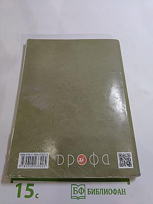 Русский язык. Учебник для 4 класса. Часть первая.