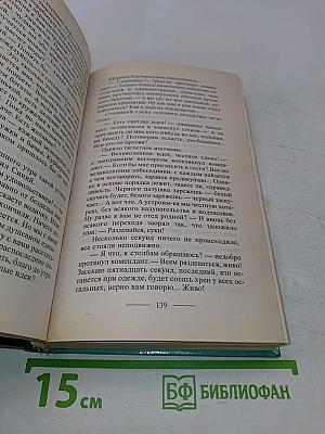 Волчья стая