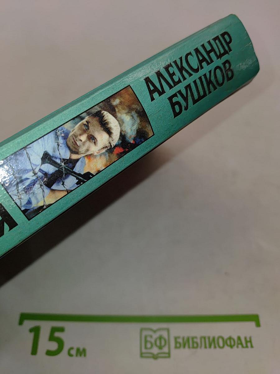 Волчья стая