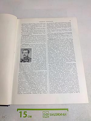 Большая Советская Энциклопедия, Том 47
