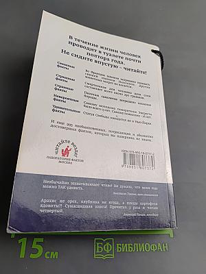 Самая нужная книга для самого нужного места