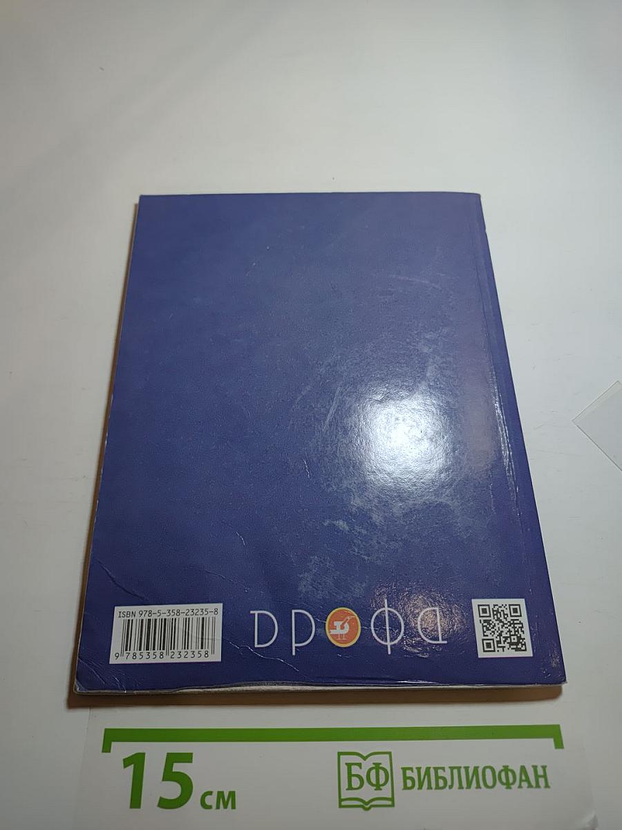 Русский язык. Учебник. 2 класс. Часть вторая