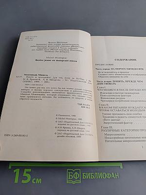Ешьте и молодейте! Для тех, кому за 50
