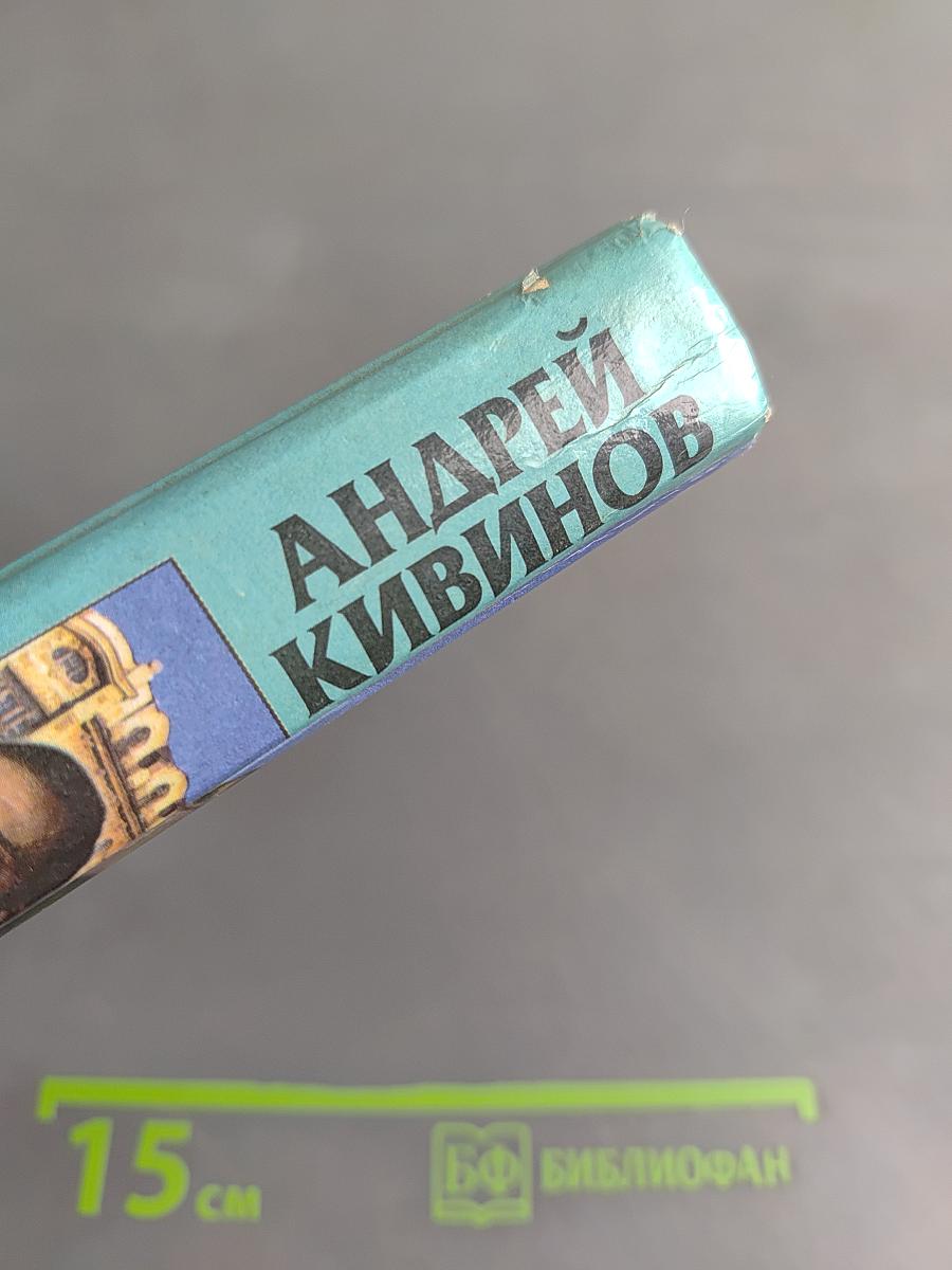 Умирать подано