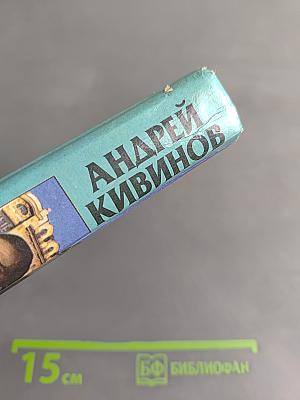 Умирать подано