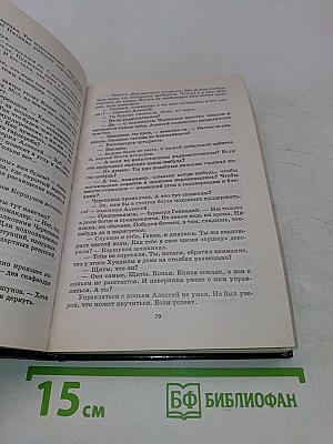 Варвары