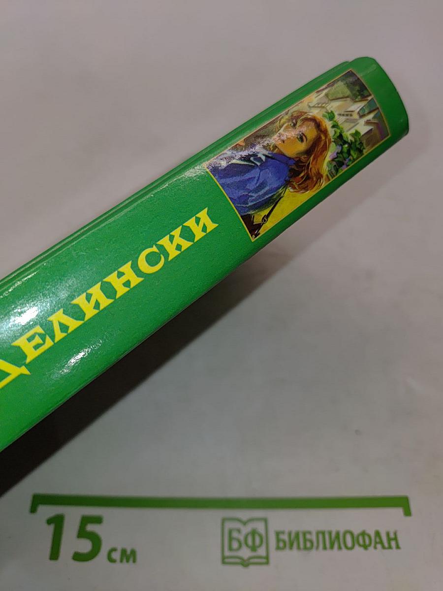 Страсти Челси Кейн