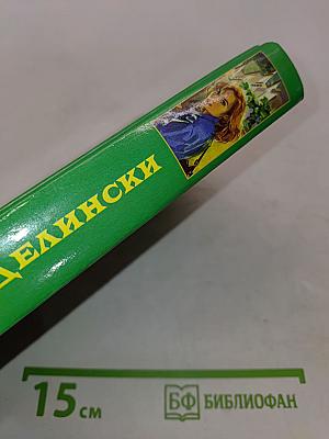 Страсти Челси Кейн