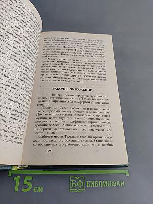 Деньги и судьба