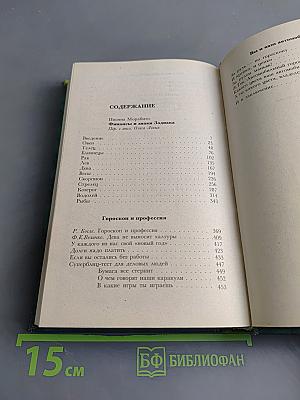 Деньги и судьба