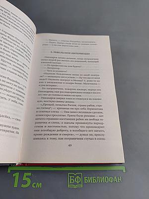 Бриллианты для диктатуры пролетариата