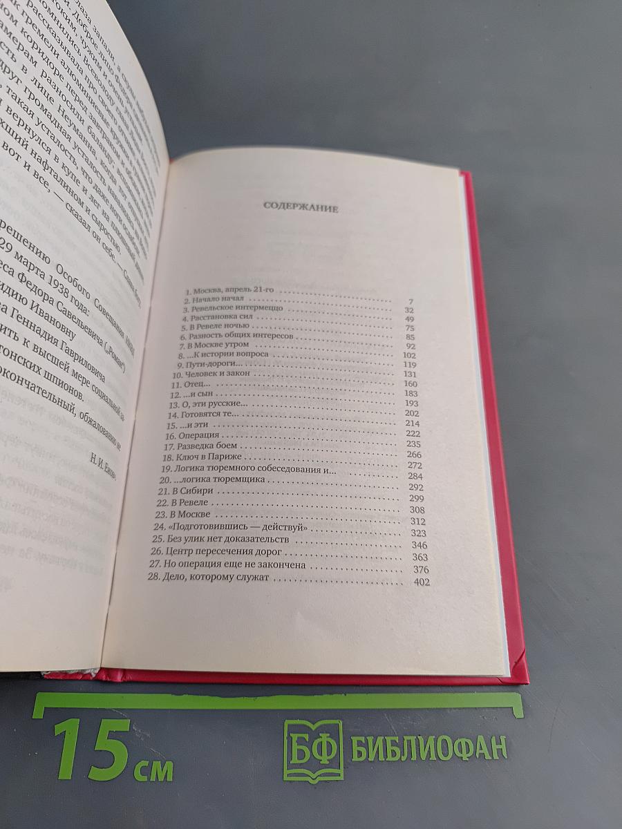 Бриллианты для диктатуры пролетариата