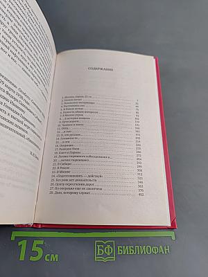 Бриллианты для диктатуры пролетариата