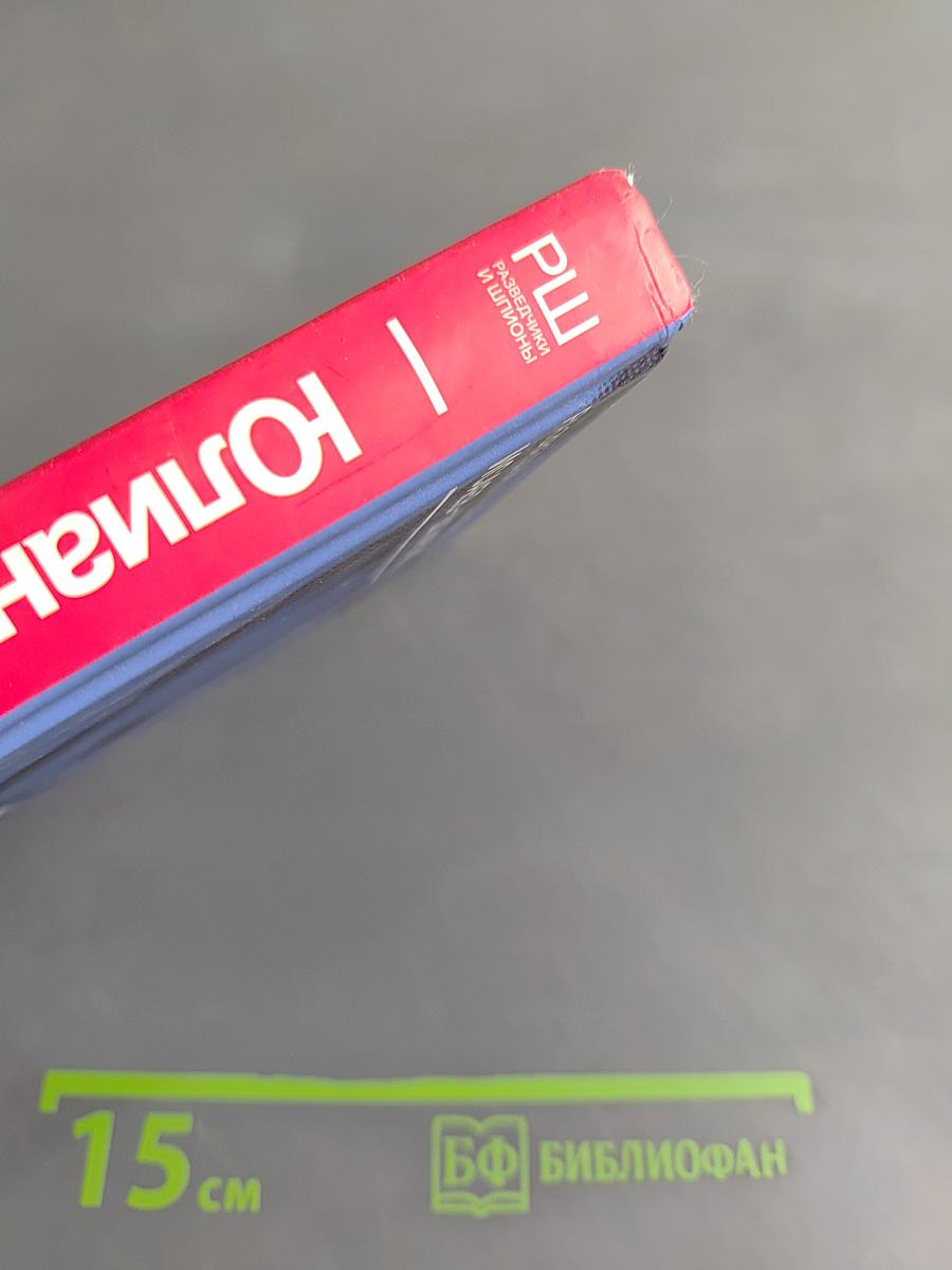 Бриллианты для диктатуры пролетариата