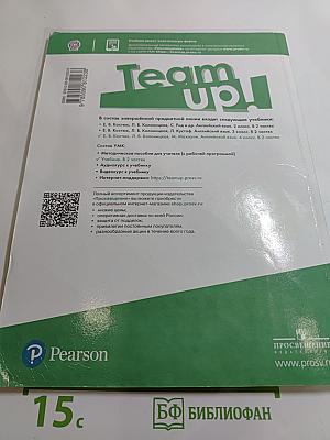 Team up! Английский язык. 4 класс. Часть 2