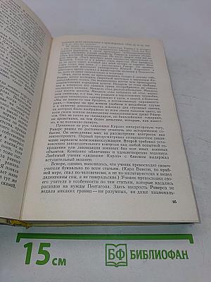 Бурное десятилетие. Американский дневник 1968-1978