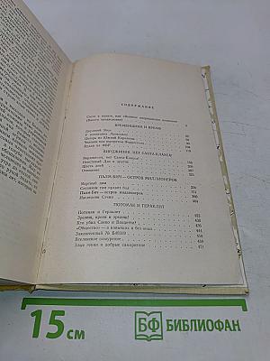 Бурное десятилетие. Американский дневник 1968-1978