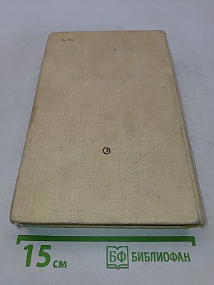 Бурное десятилетие. Американский дневник 1968-1978