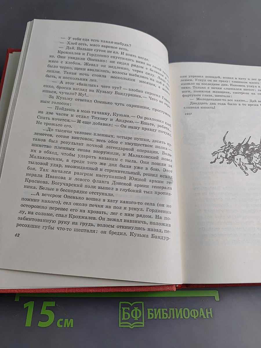 Солдатский подвиг. Рассказы о Советской Армии