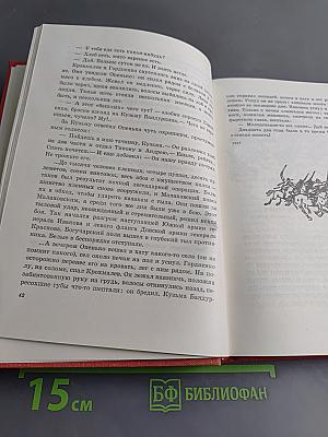 Солдатский подвиг. Рассказы о Советской Армии