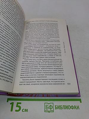 Вендетта. День первый