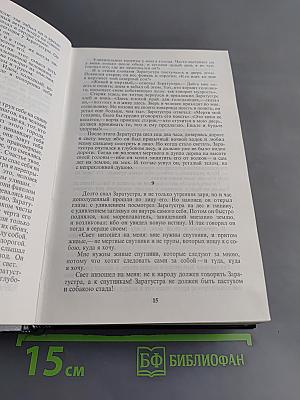 Сочинения в двух томах. Том 2