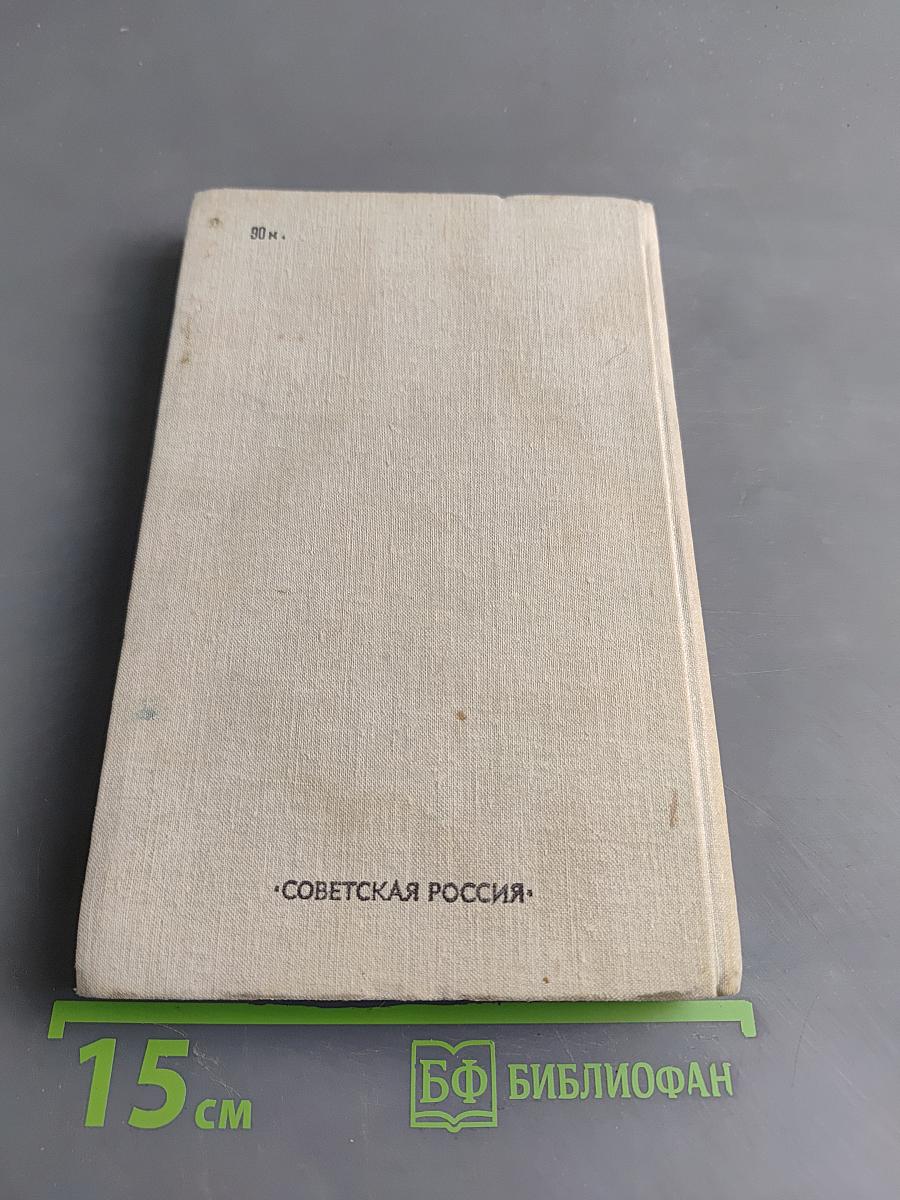Домашний совет