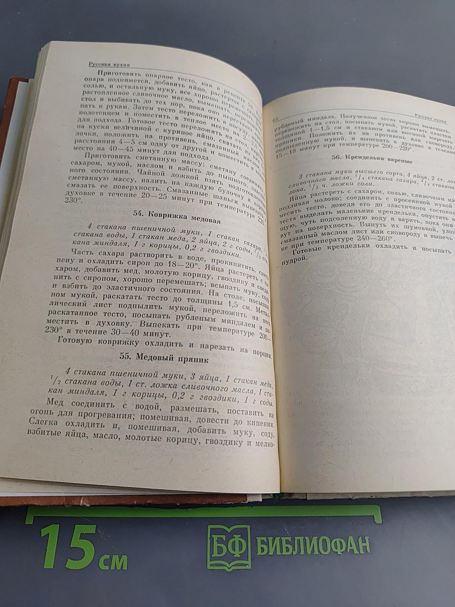 Кухня народов СССР