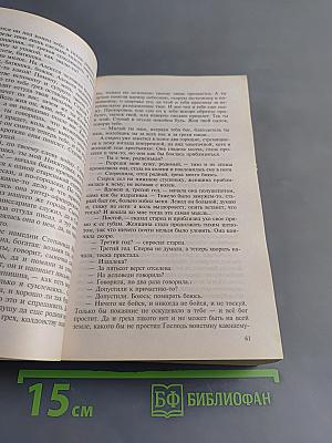 Братья Карамазовы