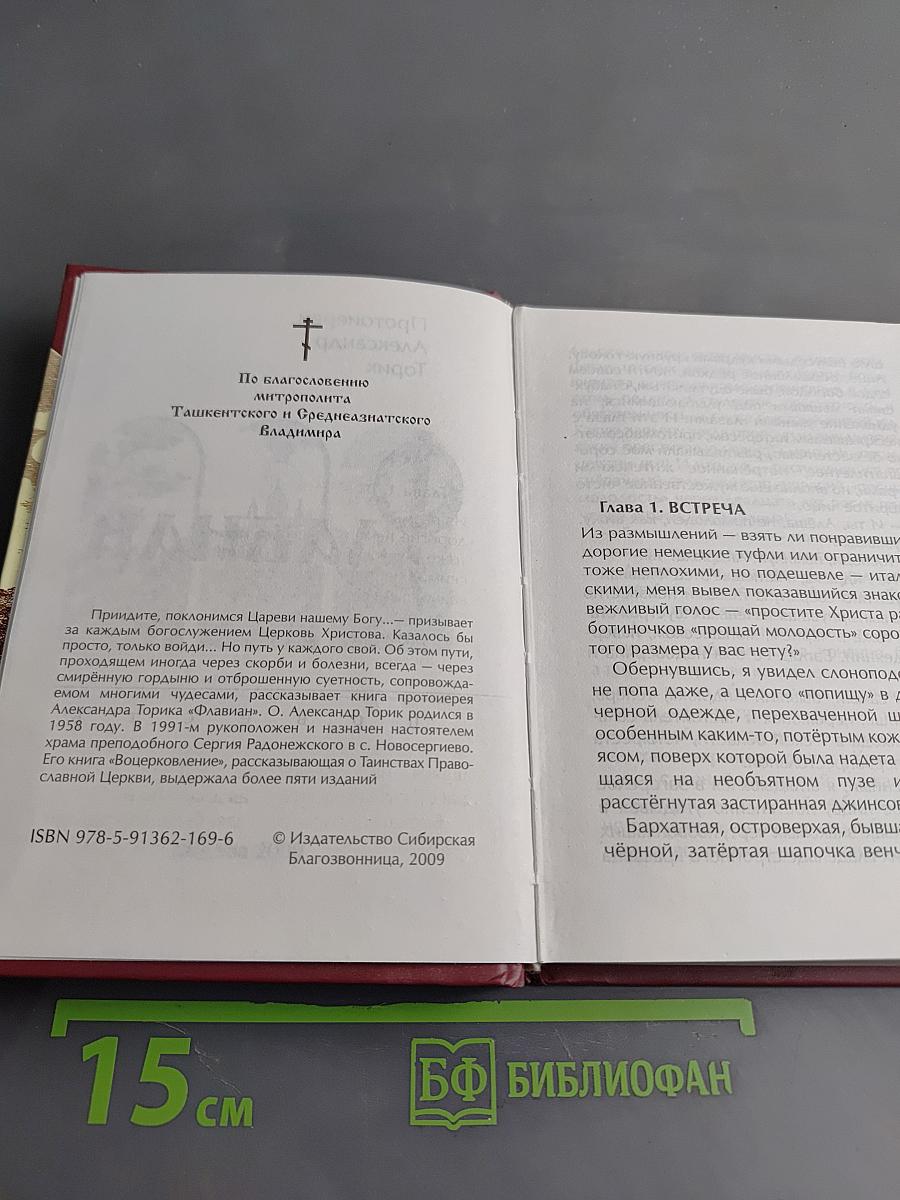 Флавиан