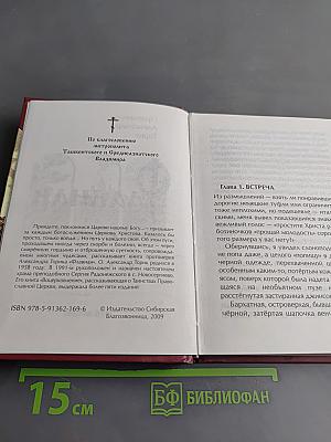 Флавиан