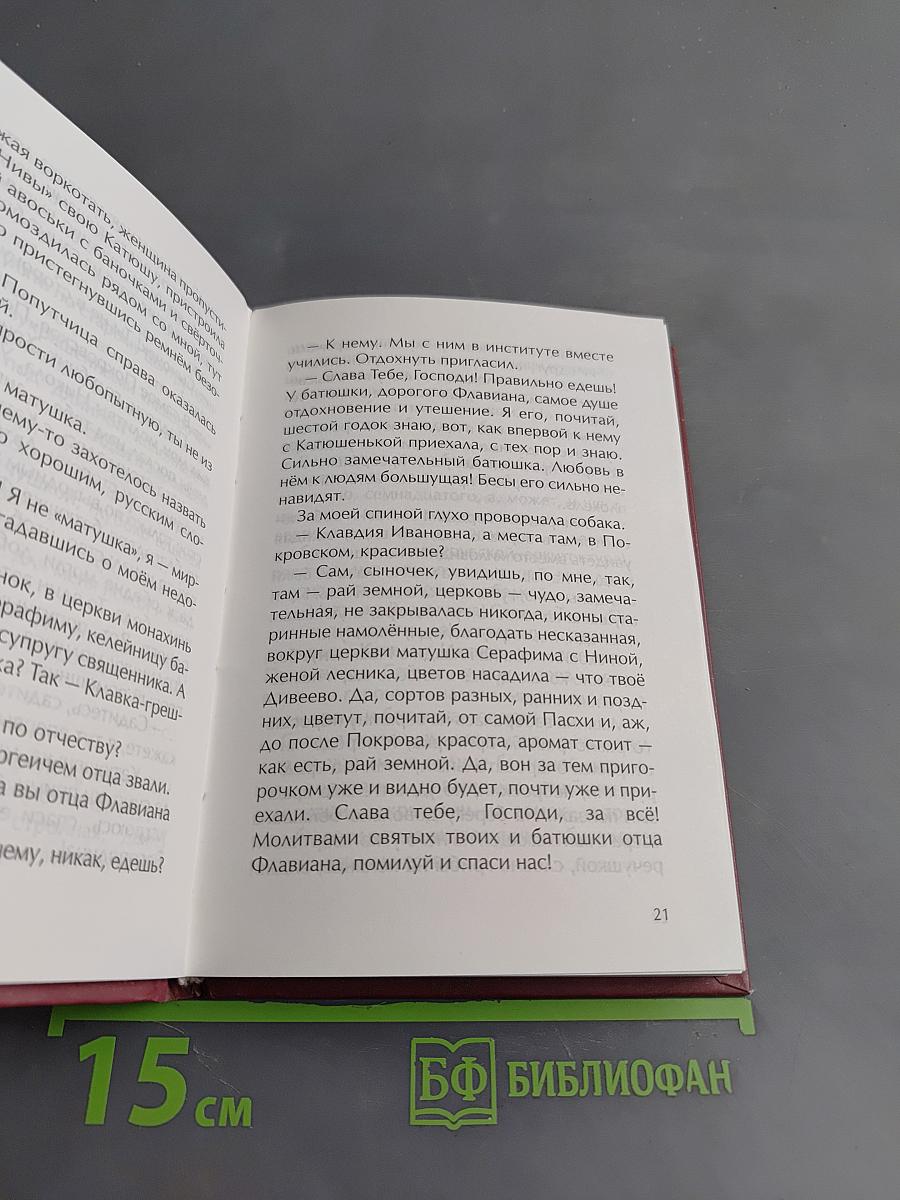 Флавиан