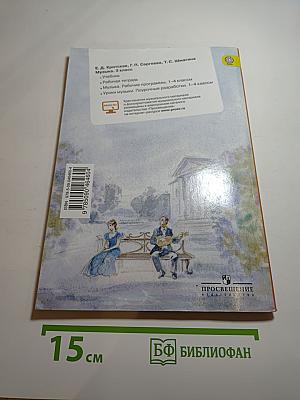 Музыка, 3 класс