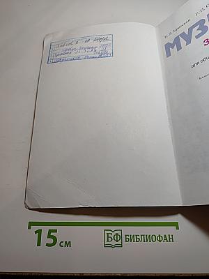 Музыка, 3 класс