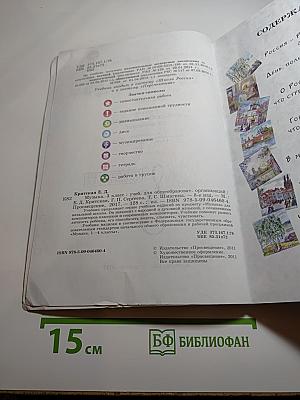 Музыка, 3 класс