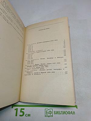 Былое и думы (отрывки)