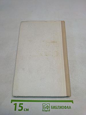 Былое и думы (отрывки)