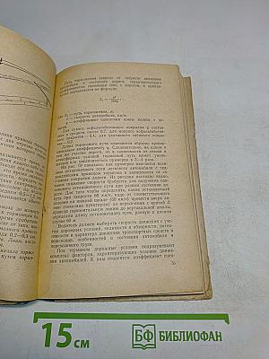Пособие по правилам движения автомобилей