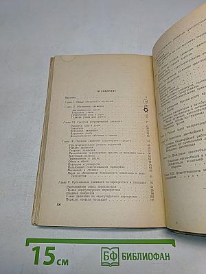 Пособие по правилам движения автомобилей