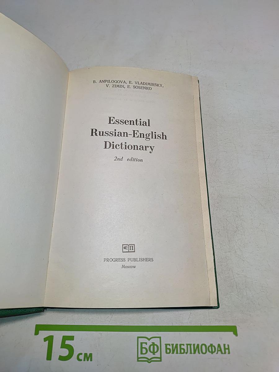 Essential Russian-English Dictionary