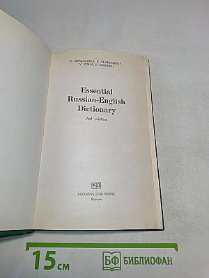 Essential Russian-English Dictionary