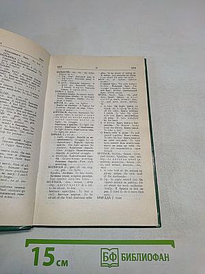 Essential Russian-English Dictionary