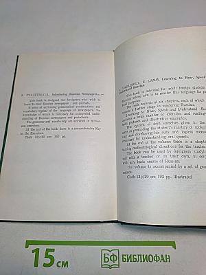 Essential Russian-English Dictionary
