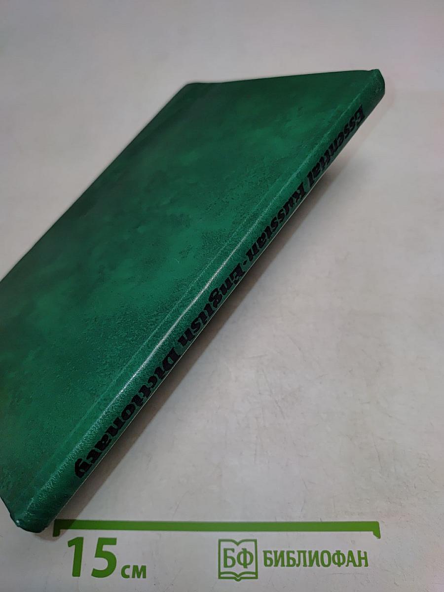 Essential Russian-English Dictionary