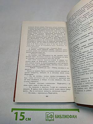 Железный король. Узница Шато-Гайара