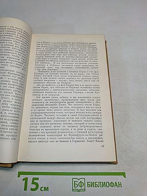 Собрание сочинений. Том 7