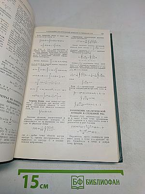 Справочник машиностроителя. Том 1